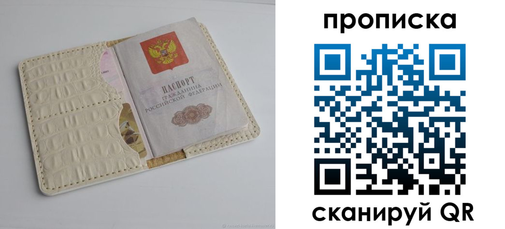 временная регистрация гарантия в Обнинске
