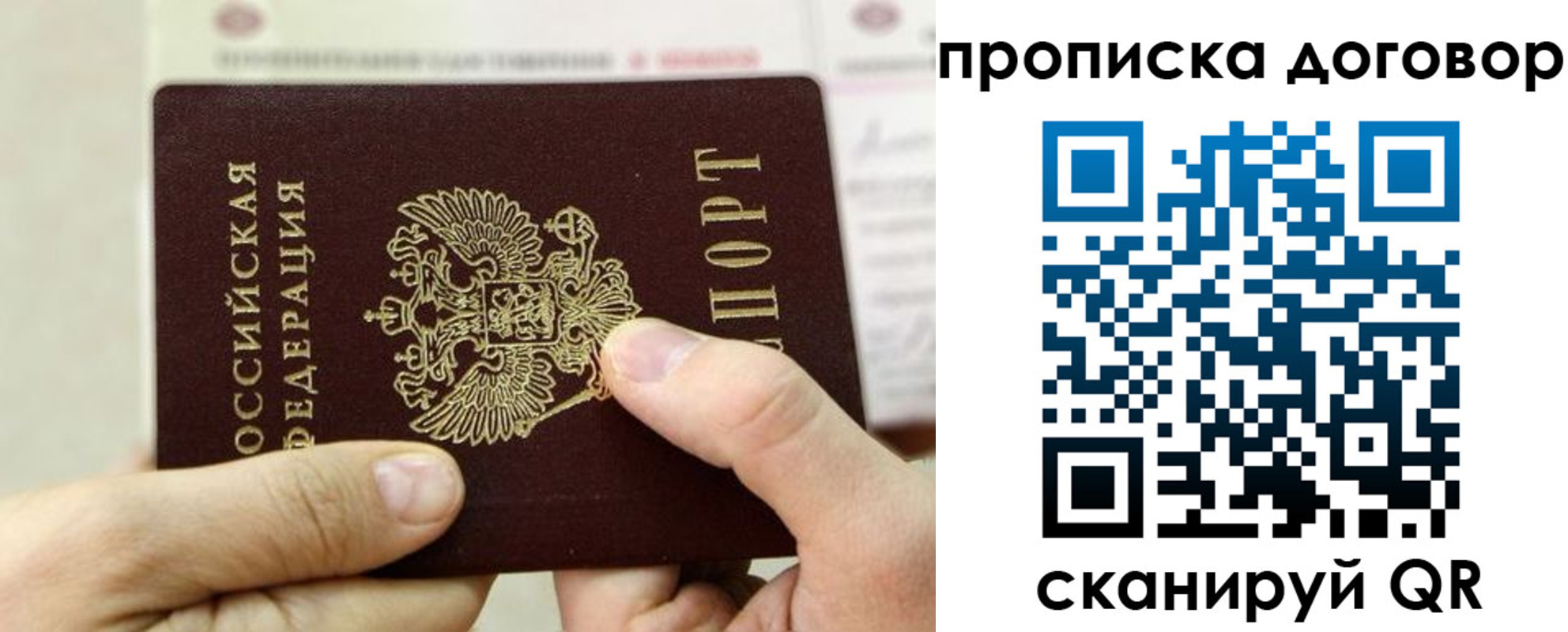 прописка регистрация в Обнинске