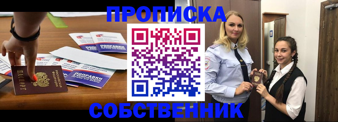 временная регистрация адрес в Обнинске