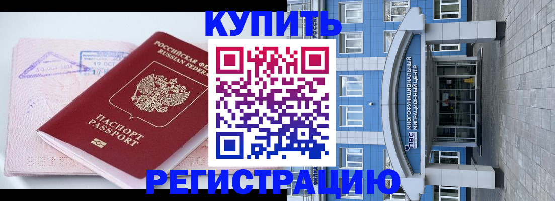 регистрация в Обнинске